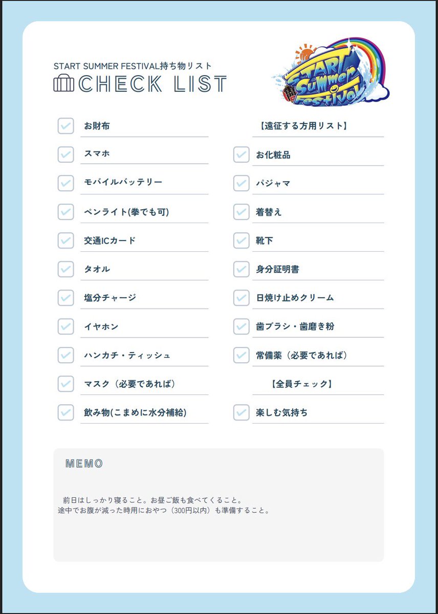 START_LIVE__'s tweet image. 【START SUMMER FESTIVAL お知らせ①】
当日まで、のこり3週間‼️
大まかなタイムスケジュールになります。
無理せず休憩を取りながらご覧ください!
持ち物リストもよかったらご活用ください!
#LiveSTART