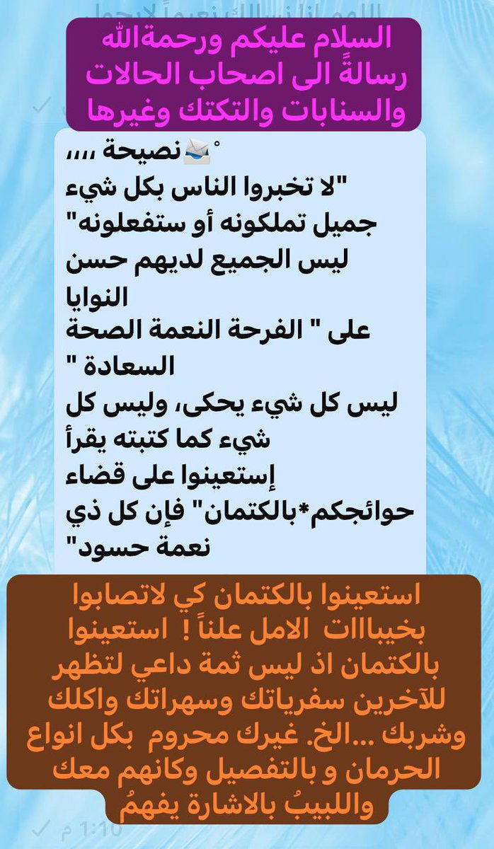 السلام عليكم ورحمة الله وبركاته
واسعد الله اوقاتكم بالخيرات اجمعين… رتويتكم معنا اذا اعجبكم المنشور وتقبلوا تحياتي