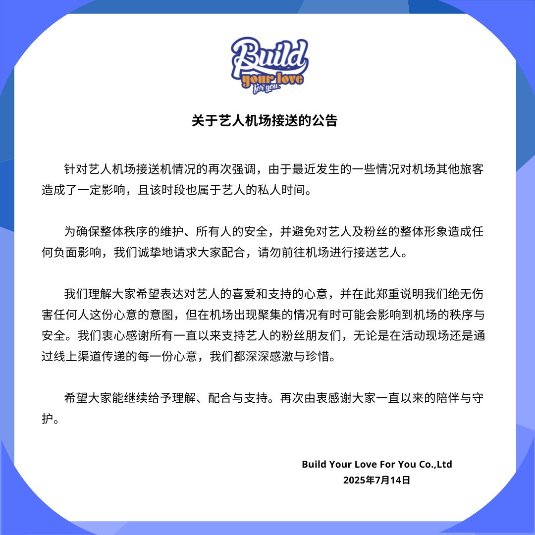 ประกาศสำคัญเรื่องการไปรับ-ส่งศิลปินที่สนามบิน
Announcement Regarding Artist Airport Pick-Up and Drop-off
关于艺人机场接送的公告

<a href="/JakeB4rever/">BIU.</a> 
#BuildJakapan 
#Beyourluve