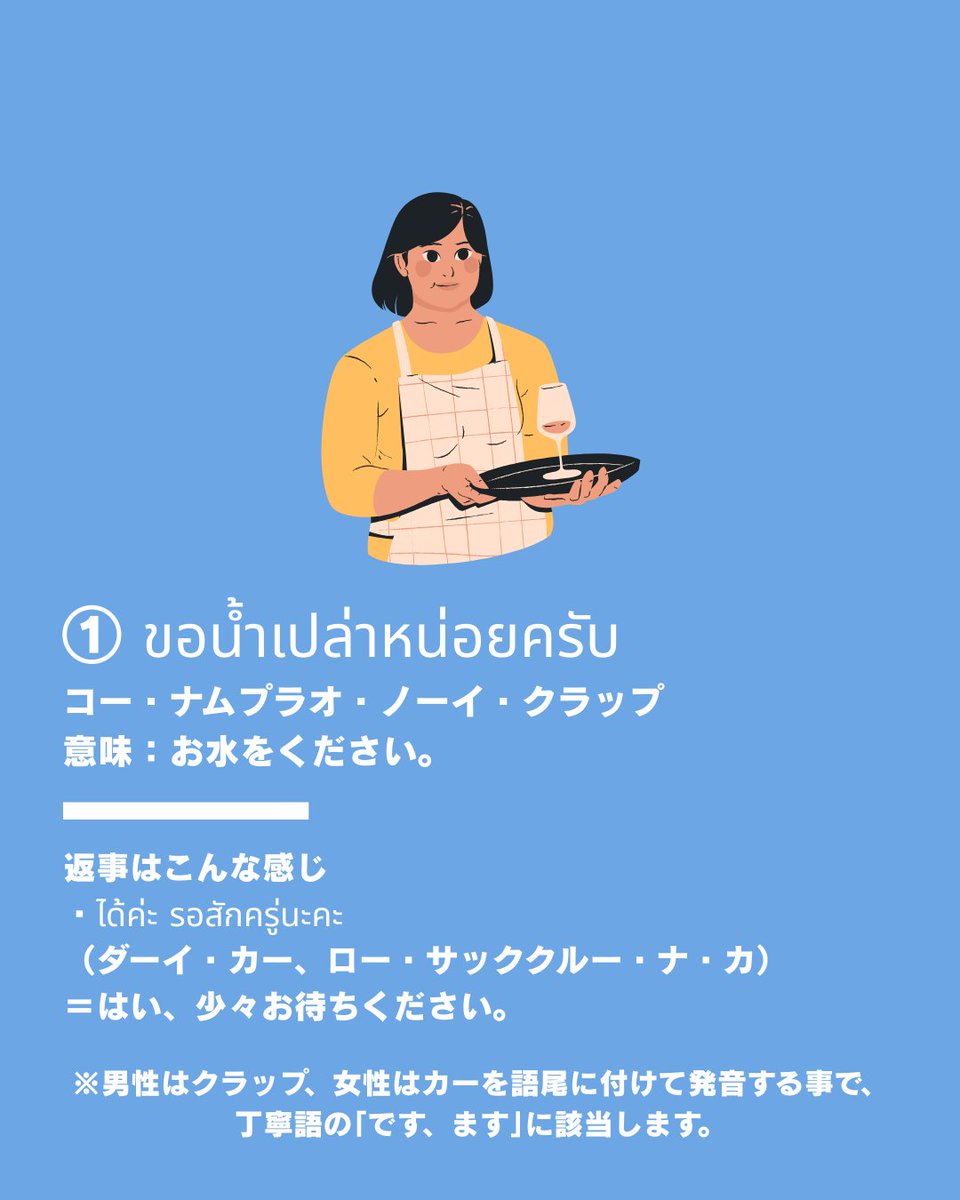 初めてのタイ語(取置き中) タイ語勉強中 - Search / X