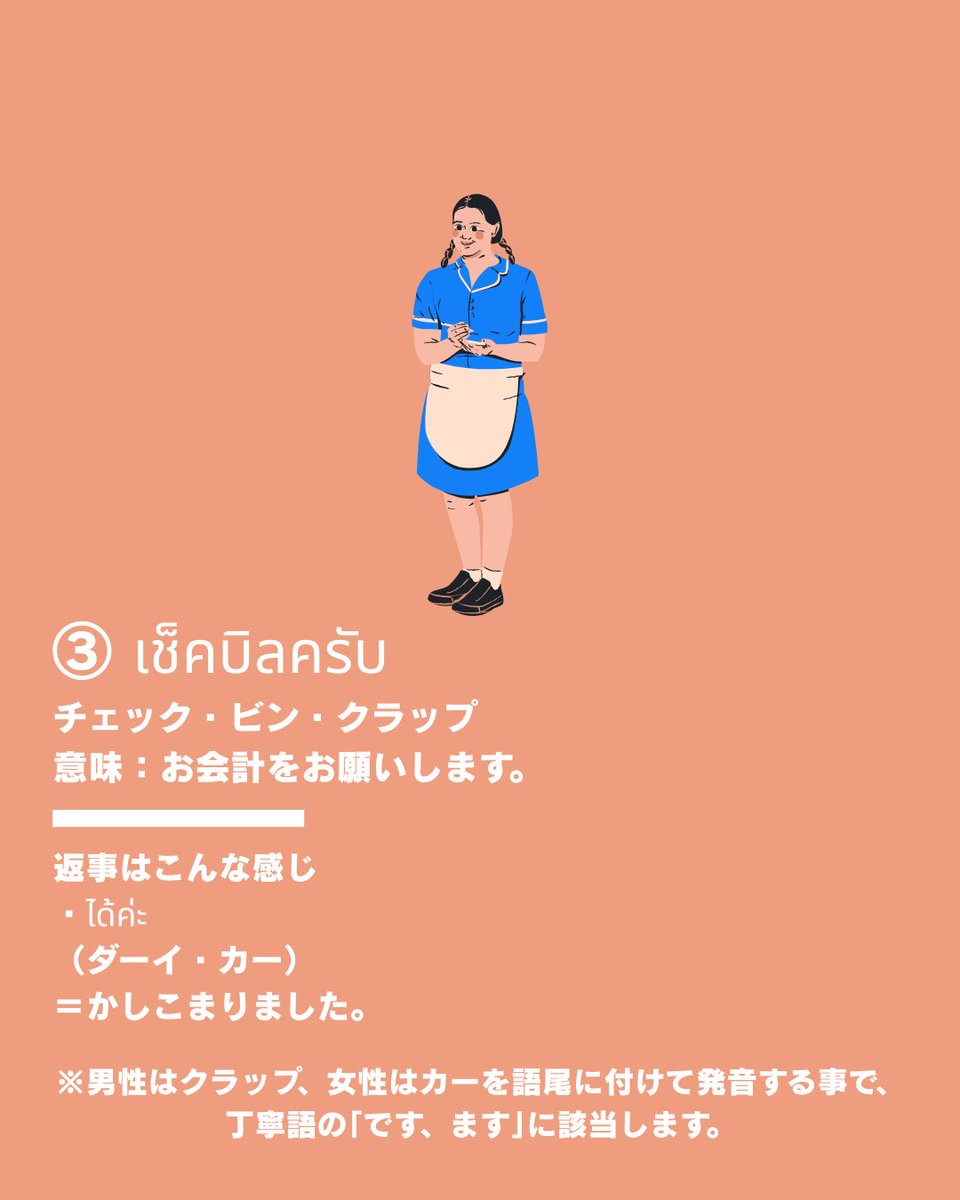 初めてのタイ語(取置き中) タイ語勉強中 - Search / X