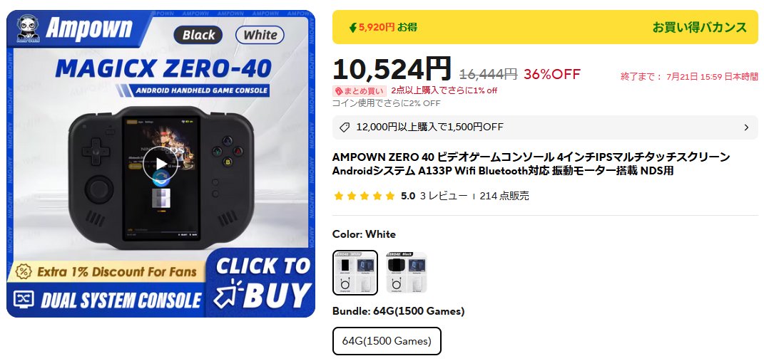 【タイムセール中！20:00まで】Retroid Pocket 5 GCカラー タイムセール中！20:00まで】Retroid Pocket 5 GCカラー