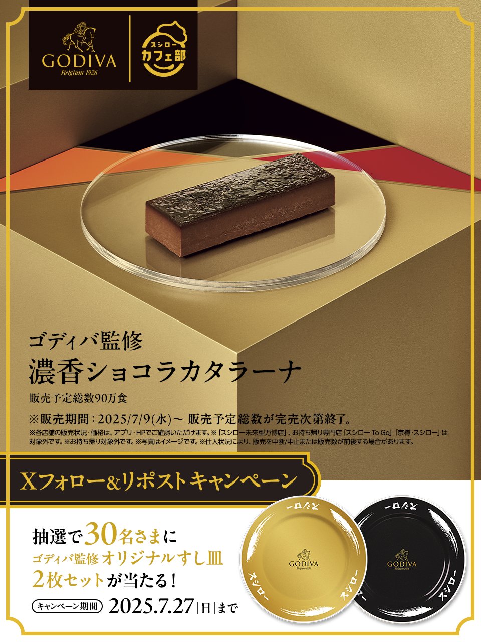 スシローさま専用 スシロー on X: 