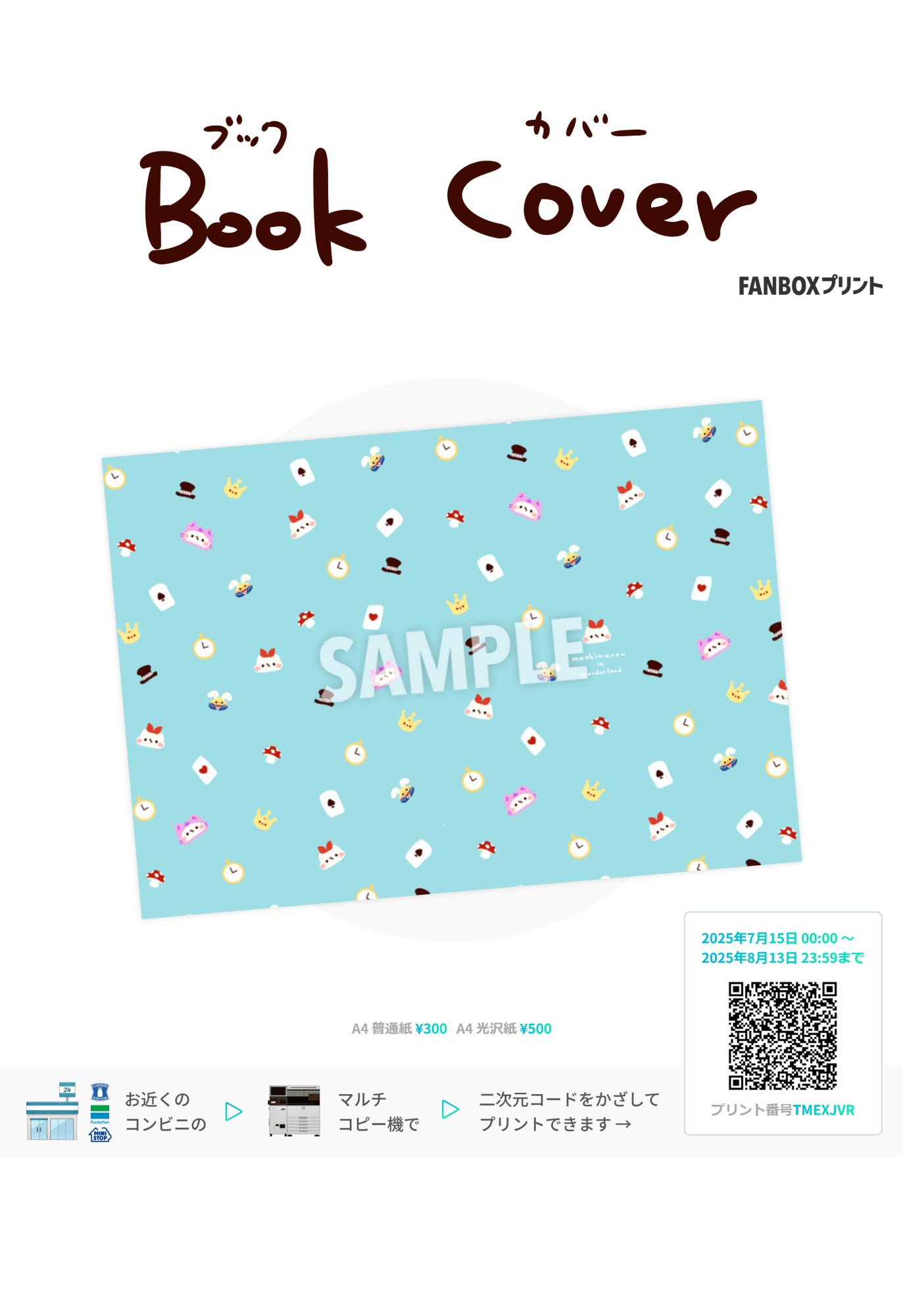 テレスコビッチ版画額「花と少女」 限125 サイン