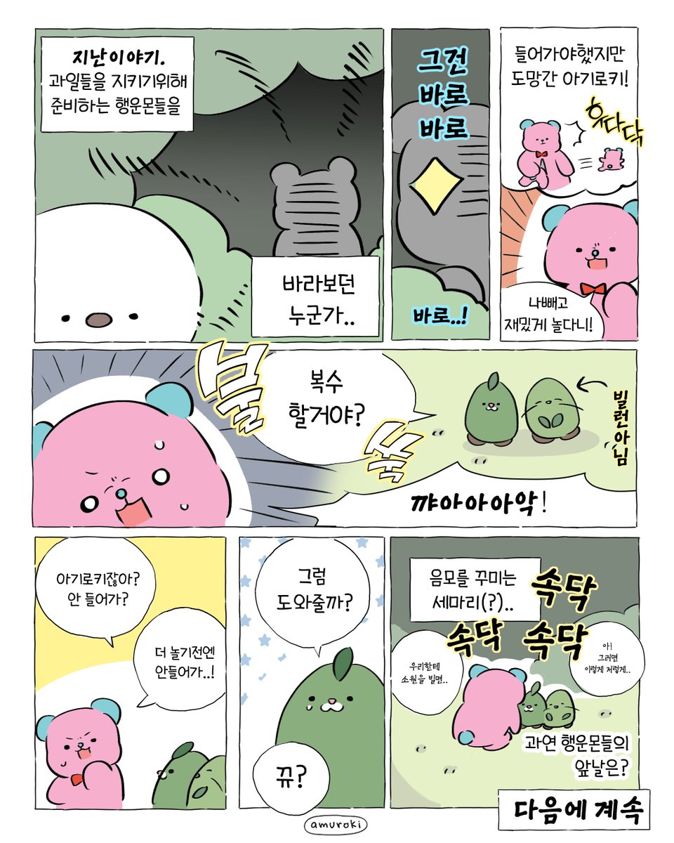 .∧＿∧　　　　∧＿∧
(*･ω･ヾ⌒∨⌒ヽ･ω･*)    <저번화와 이어서!)
( 　 ⊃( 하　트 )⊂ 　)
(＿＿⊃＼_ _／⊂＿＿)