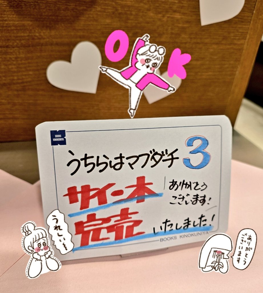 【即購入可】MaMa Match サイン本 即購入可】MaMa Match サイン本