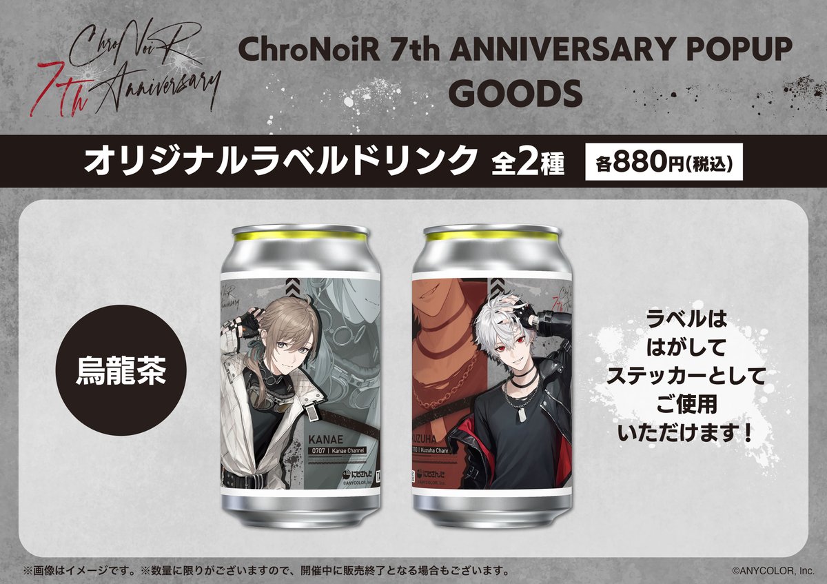 公式】ChroNoiR 7th ANNIVERSARY POPUP ＠西武渋谷 on X