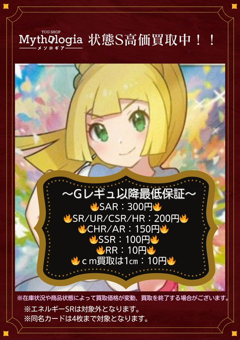 ポケカ　UR SR AR P　CHR まとめ　最低価格 メソロギアカードショップ 千葉-我孫子店（駅徒歩1分） on X