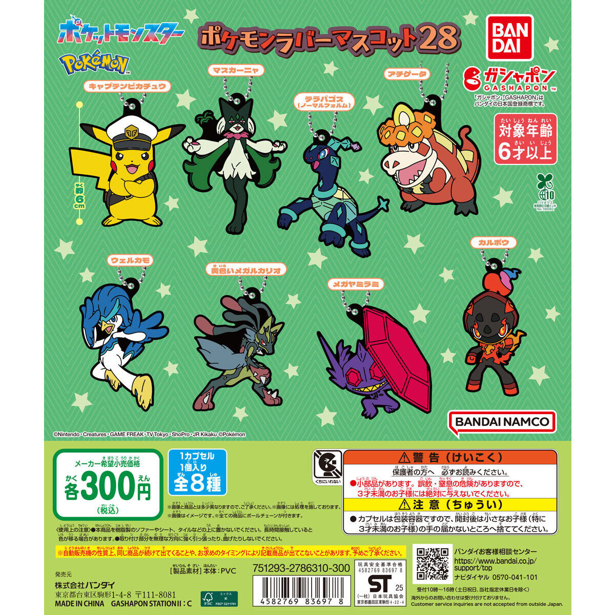ガチャガチャスポットKiTARA on X: 