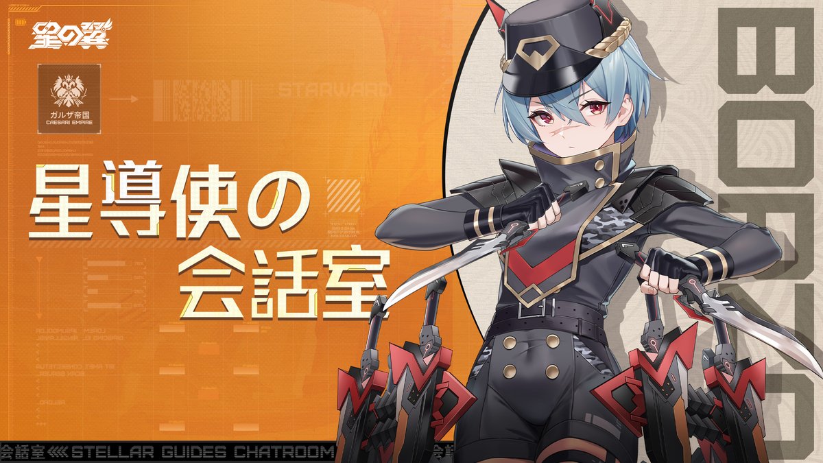 星導使の会話室】ボルゾイ編 「ボルゾイ、任務完了