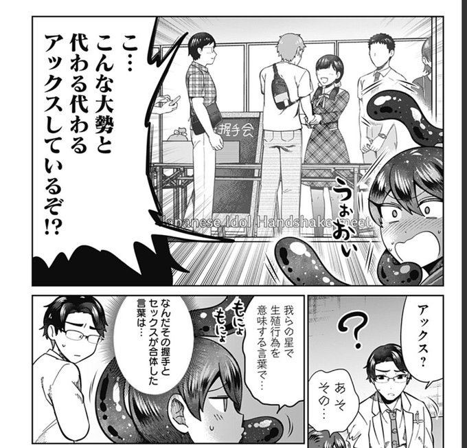 宇宙(そら)を超えて、つながる。 - くぼたふみお | 少年ジャンプ+ #ジャンププラス
[ https://t.co/xjzNVLgnkR ]
個人的にくぼたふみお先生を推しているんですが
この握手が性行為になっている世界観の宇宙人の読み切りが本当に良いので是非読んで欲しい 