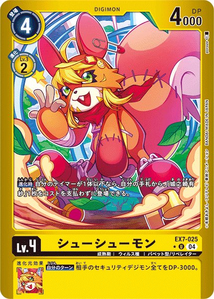 EX7シューモン(★)
EX7シューシューモン(★)
うちの子が迷子になっちゃって探しています🥲見かけた方は連絡ください🙇