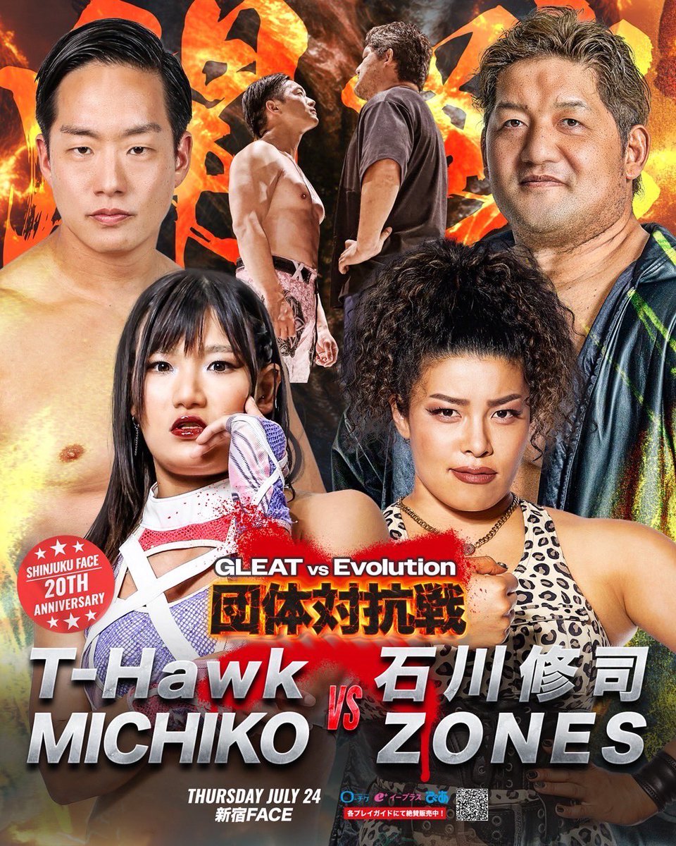 7.24 新宿FACE大会
対戦カード【既報】

🛎️セミファイナル
GLEAT vs Evolution団体対抗戦 開戦
GLEAT
TRIPLE LOVE HAWK
T-Hawk <a href="/owethawk/">T-Hawk</a> 
MICHIKO <a href="/MichkoMiyagi/">MICHIKO</a> 
🆚
Evolution
石川修司 <a href="/g0925union/">石川修司（Shuji Ishikawa）</a> 
ZONES <a href="/ZONES_evo/">𝒁𝑶𝑵𝑬𝑺🌎</a> 

📅7.24(木)開場17:40 開始18:30
🏟️新宿FACE
G PROWRESTLING Ver.92
～