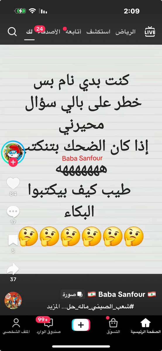 asateer2011's tweet image. هأهأ هأ هأ هئ هئ