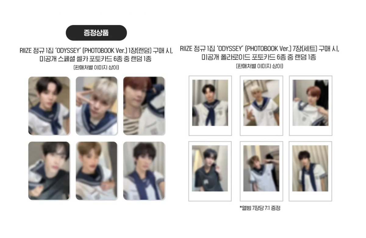 RIIZE 正規1集'ODYSSEY'🧡 3次ラキドロQoo10にて予約開始📣 ①