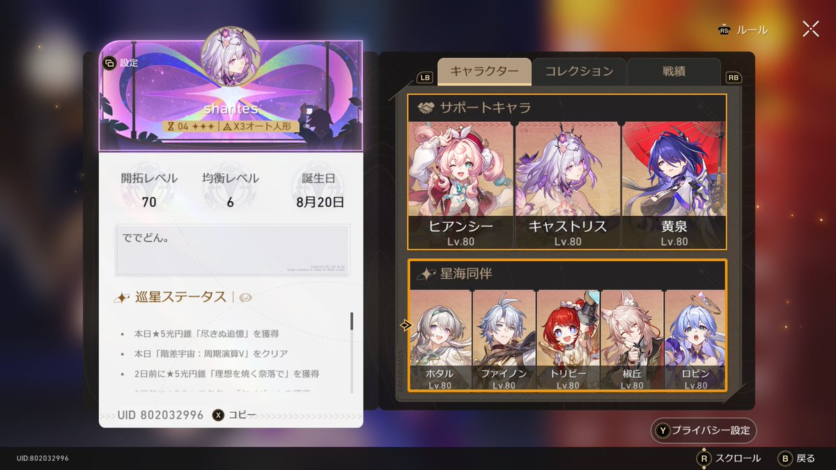 しゃんてす tweet media