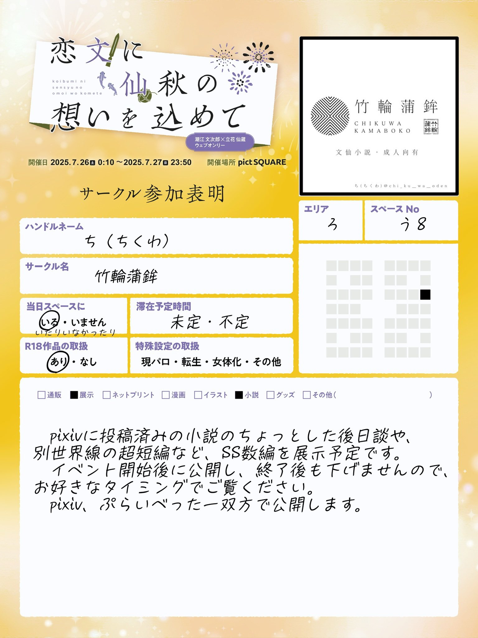 ✴︎ご成約品✴︎フォロワー様　イベント割引　１点 監♂受けWebオンリーお知らせアカウント on X: 
