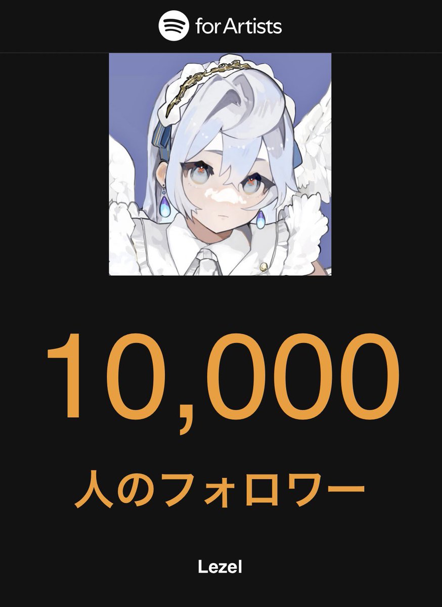Lezel_ange's tweet image. Spotify ﾌｫﾛﾜｰ が1万人に..🎧

嬉しいです。
ありがとう🪼

#Lezel @SpotifyJP