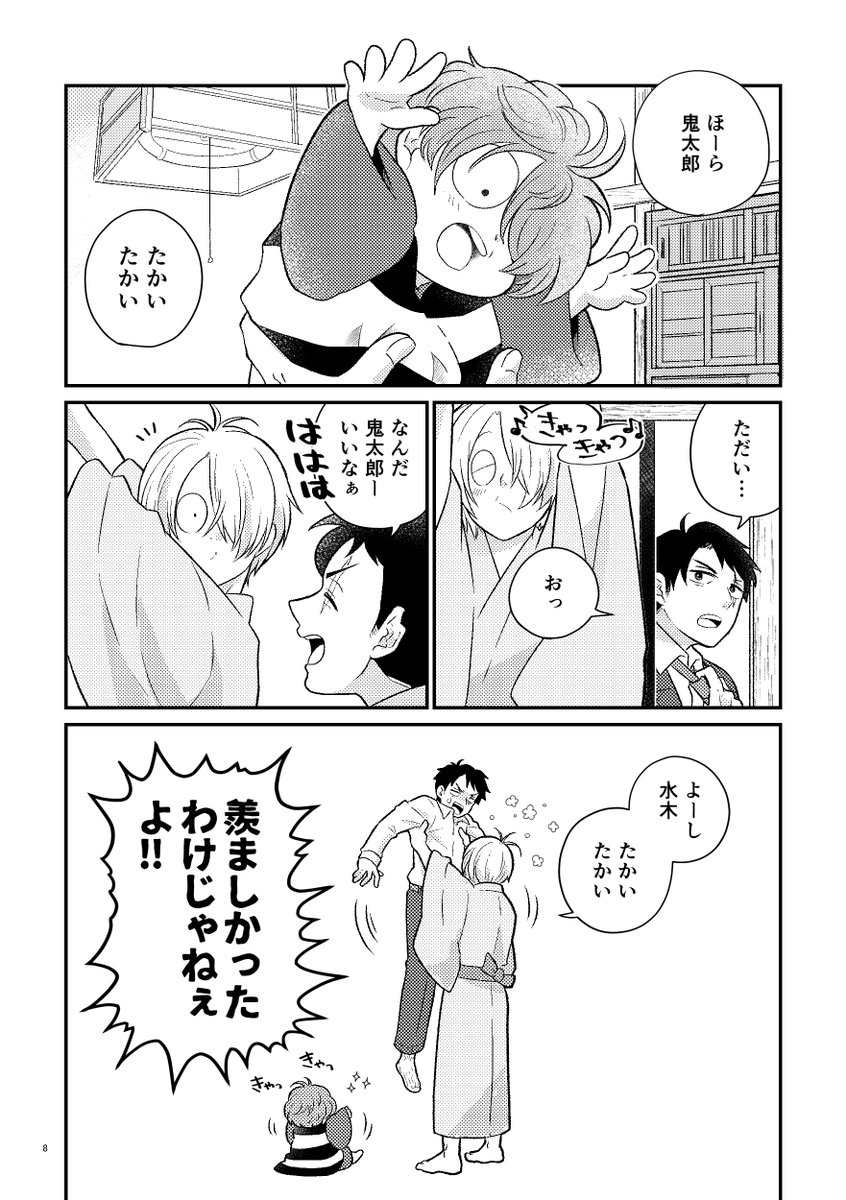 地上波記念🎉初期に描いたゲ謎再掲
この頃は特典5弾の弾ける笑顔の赤子きたちゃんを見ていなかったので、基本的にスンとしてます🥞 