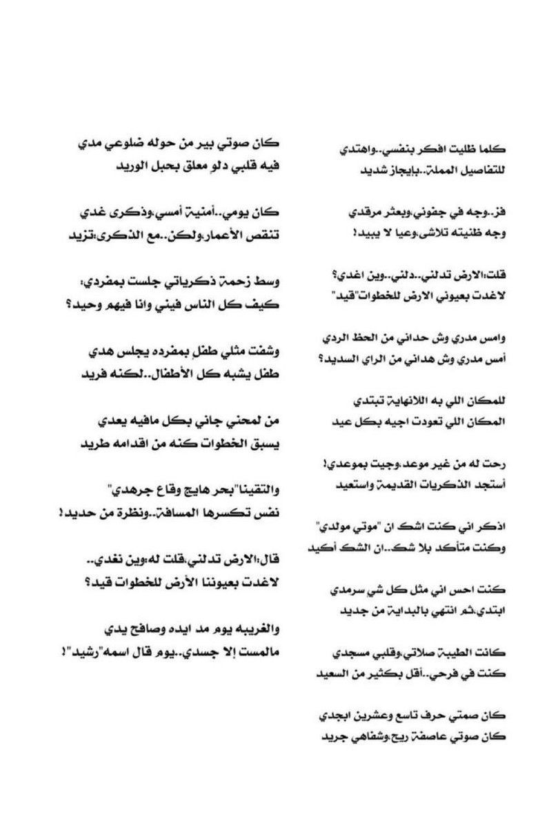 3liiil2's tweet photo. لا غريب ان تصبح القصيدة بمثل هذا التركيب العجيب، الغريب أن لا تكون @rsheed_aldham https://t.co/1mEq9VkrrQ