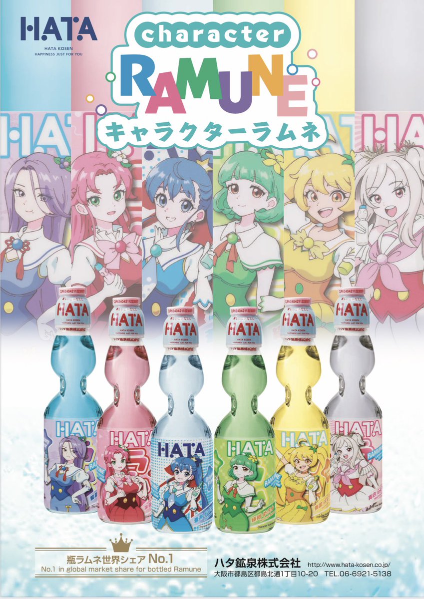 ラムネ プロフご覧下さい  ラムネ🌽 on X: 