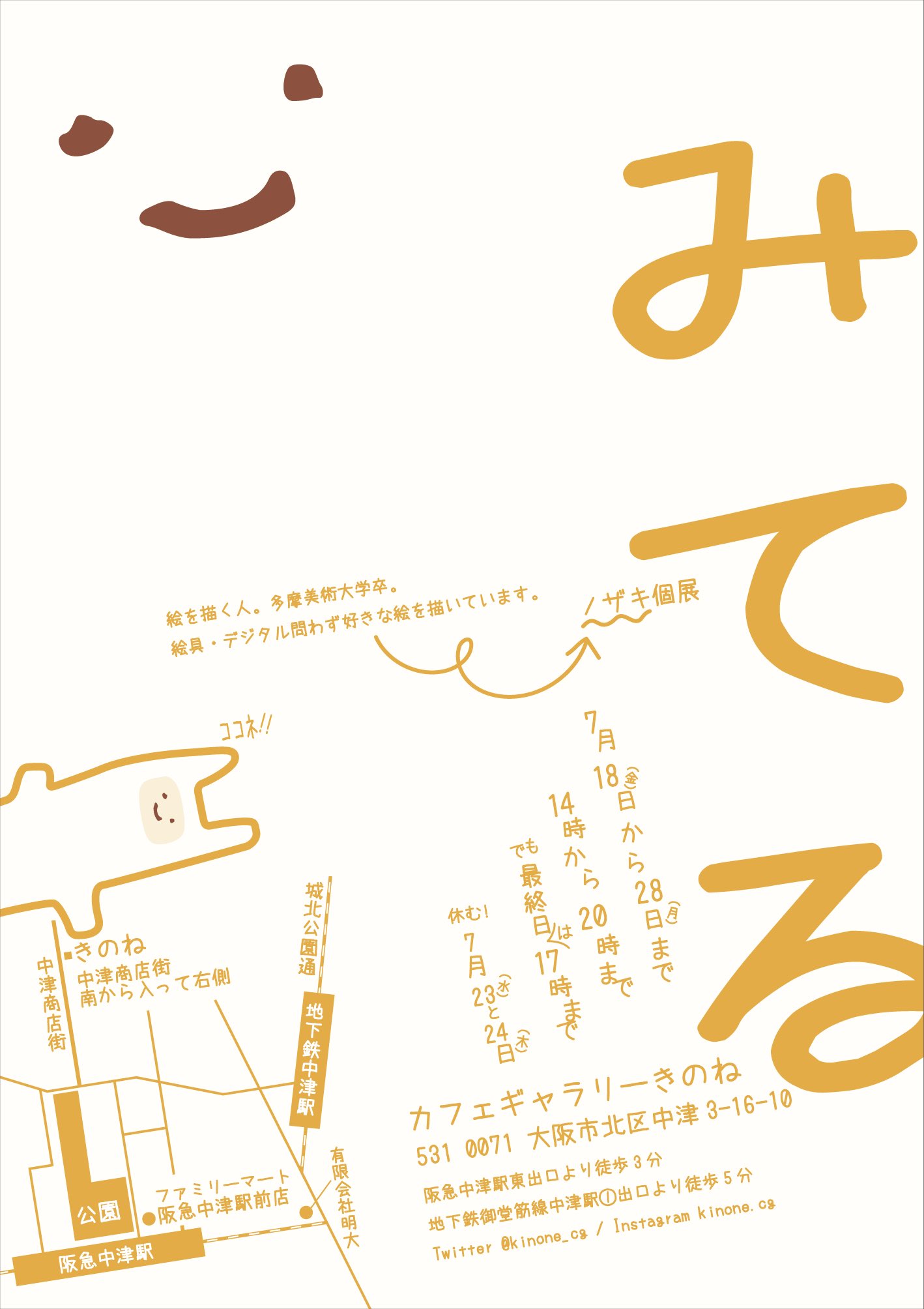 絵画No.3「無題」　作　いのこはるき 13168 ギザギザトリック絵画 1セット アーテック(学校教材・教育