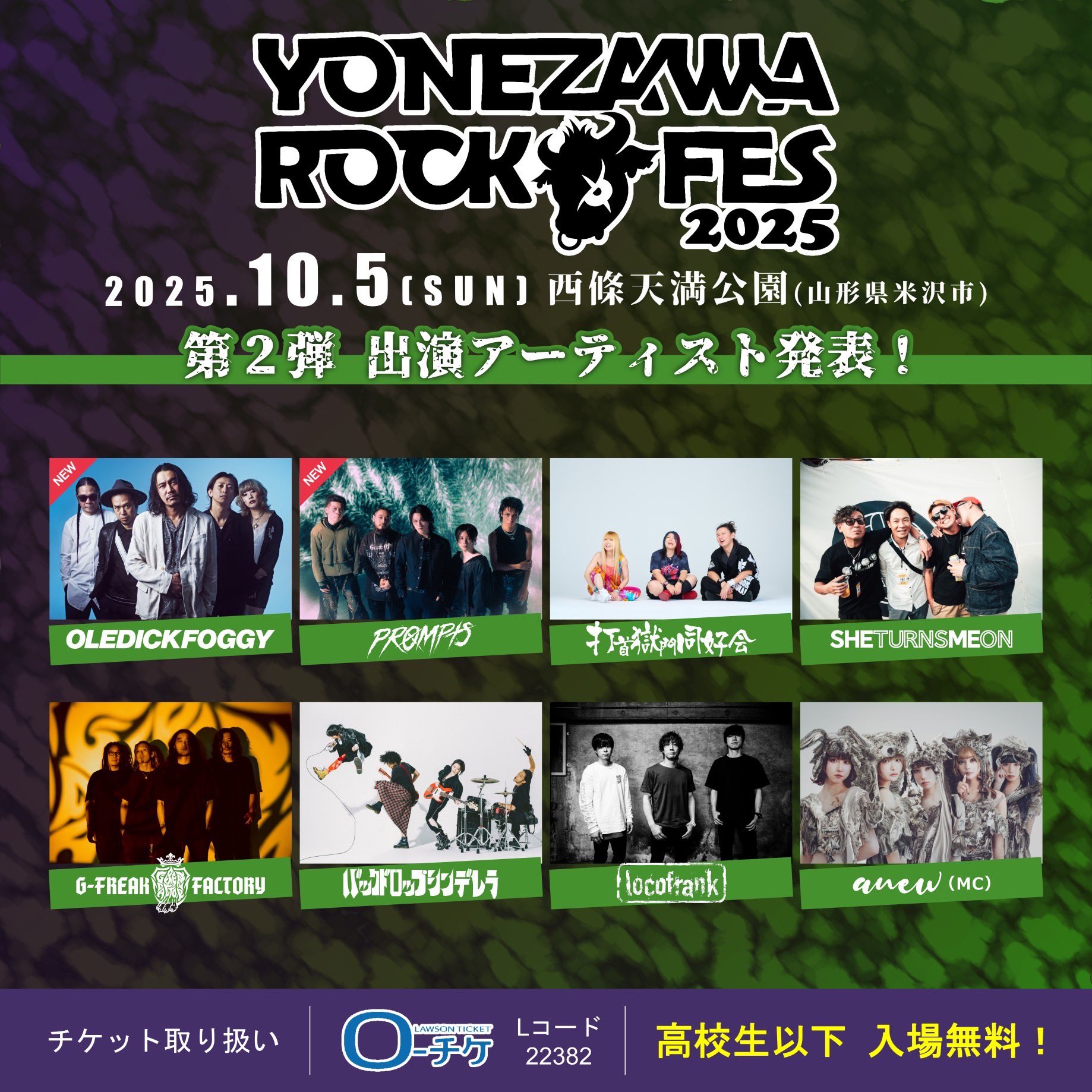 YONEZAWA ROCK FES on X: 