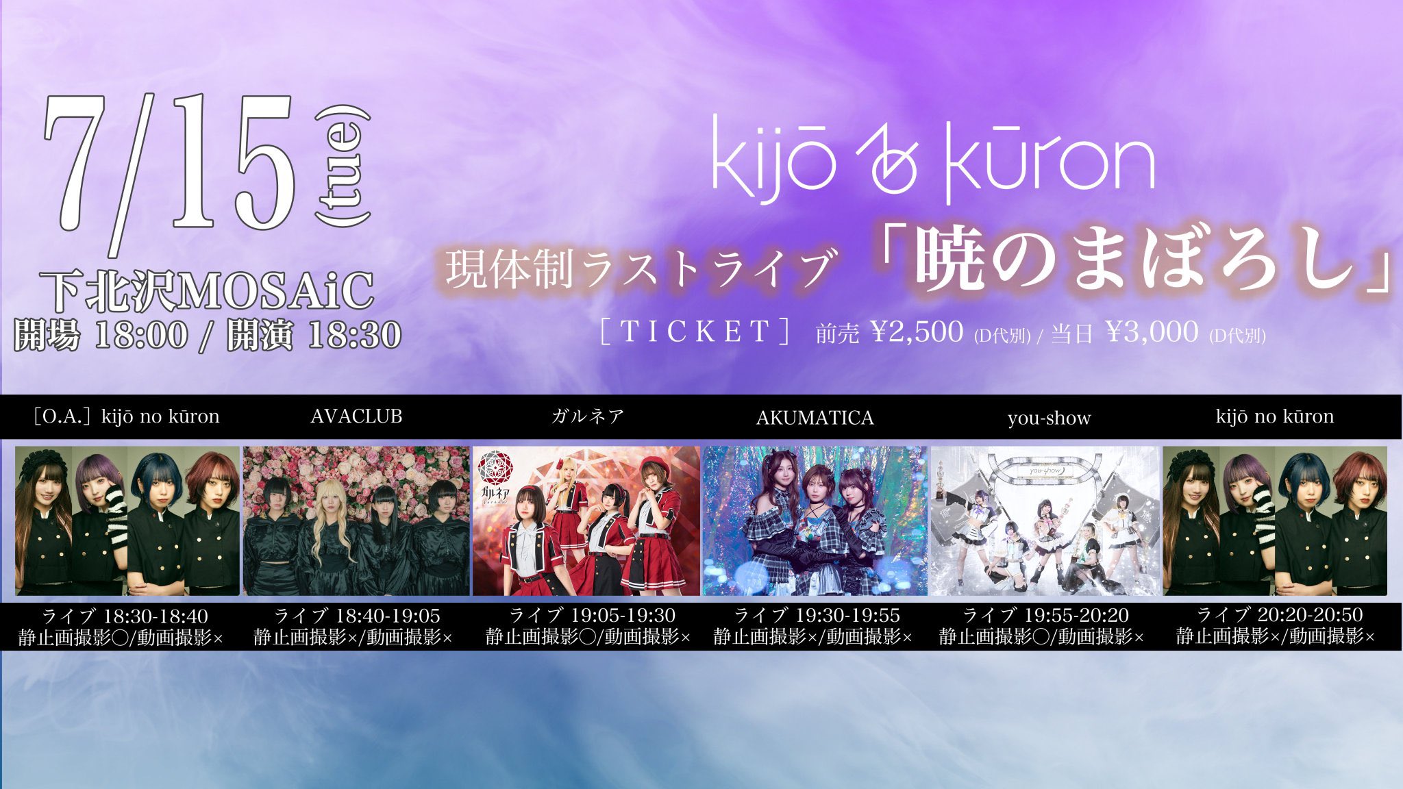 AKUMATICA / アクマティカ on X: 
