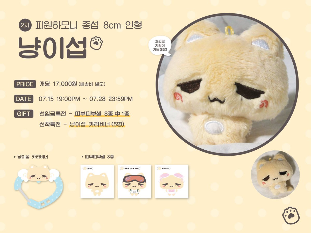 mypolaris__'s tweet photo. [🇲🇾G.O] 

P1Harmony Jongseob 8cm Doll 2nd Sale by @Js19P1h 

💰RM59
🎁 Ball chain + 1 Random Stickers 
🕐28/7 8pm
📌exc korea postage(will divide by all buyers) +ems+local postage 

DM or https://t.co/WXG0K3q7Wv to order
#pasarpiwon #pasarp1harmony https://t.co/friFGyBH9M