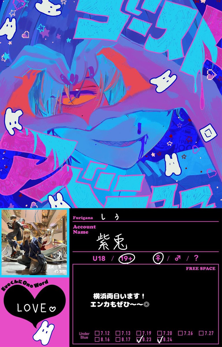 紫兎-しう- tweet media