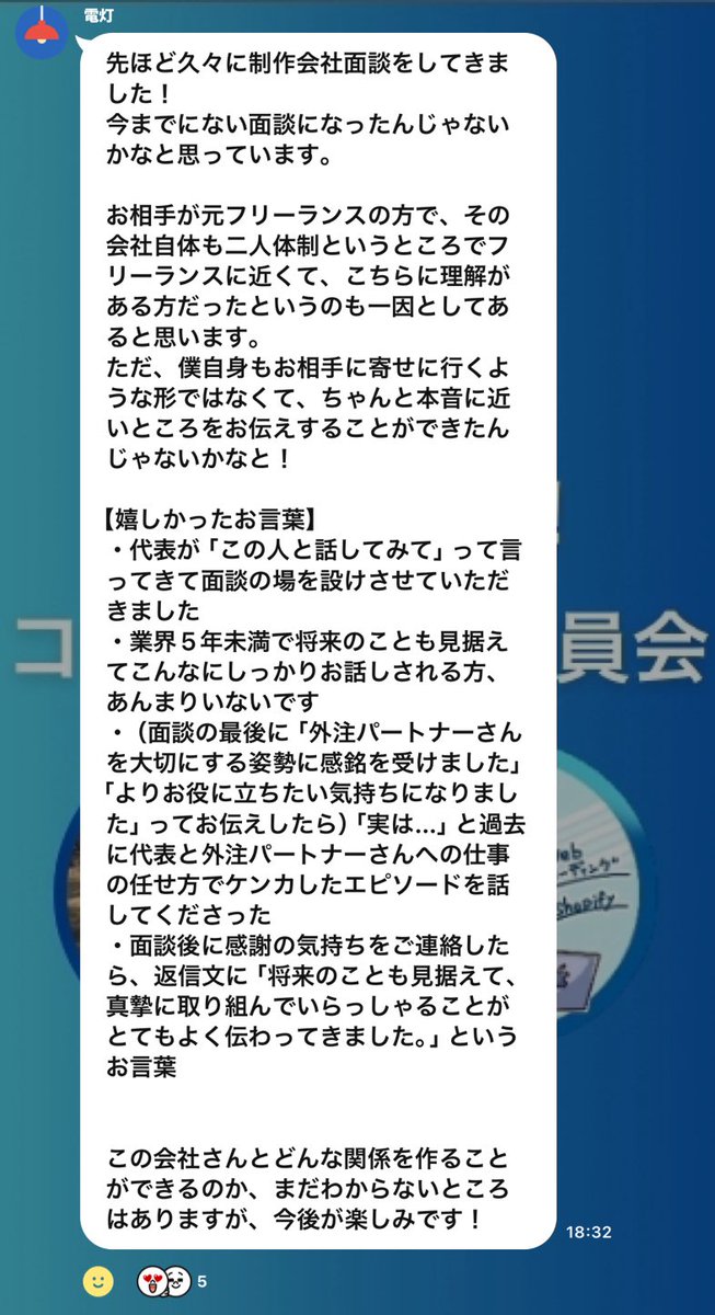 コミュ力向上委員会のメンバーからのアウトプット！

段々と意識が変わって来てるのすごい…！
俺はルンルンです🤤

ゆうたろうさんが書いてるnoteもぜひ読んでみてほしい。皆でジワジワ変わってきてるの最高すぎるんだこれが