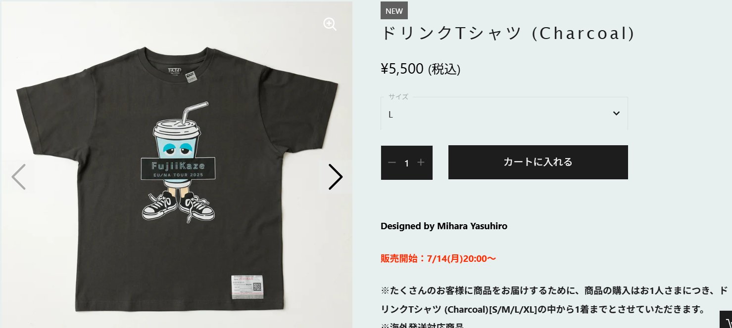 藤井風　ドリンクTシャツ (Charcoal) 新品　S ドリンクTシャツ (Charcoal) – Fujii Kaze Official Store