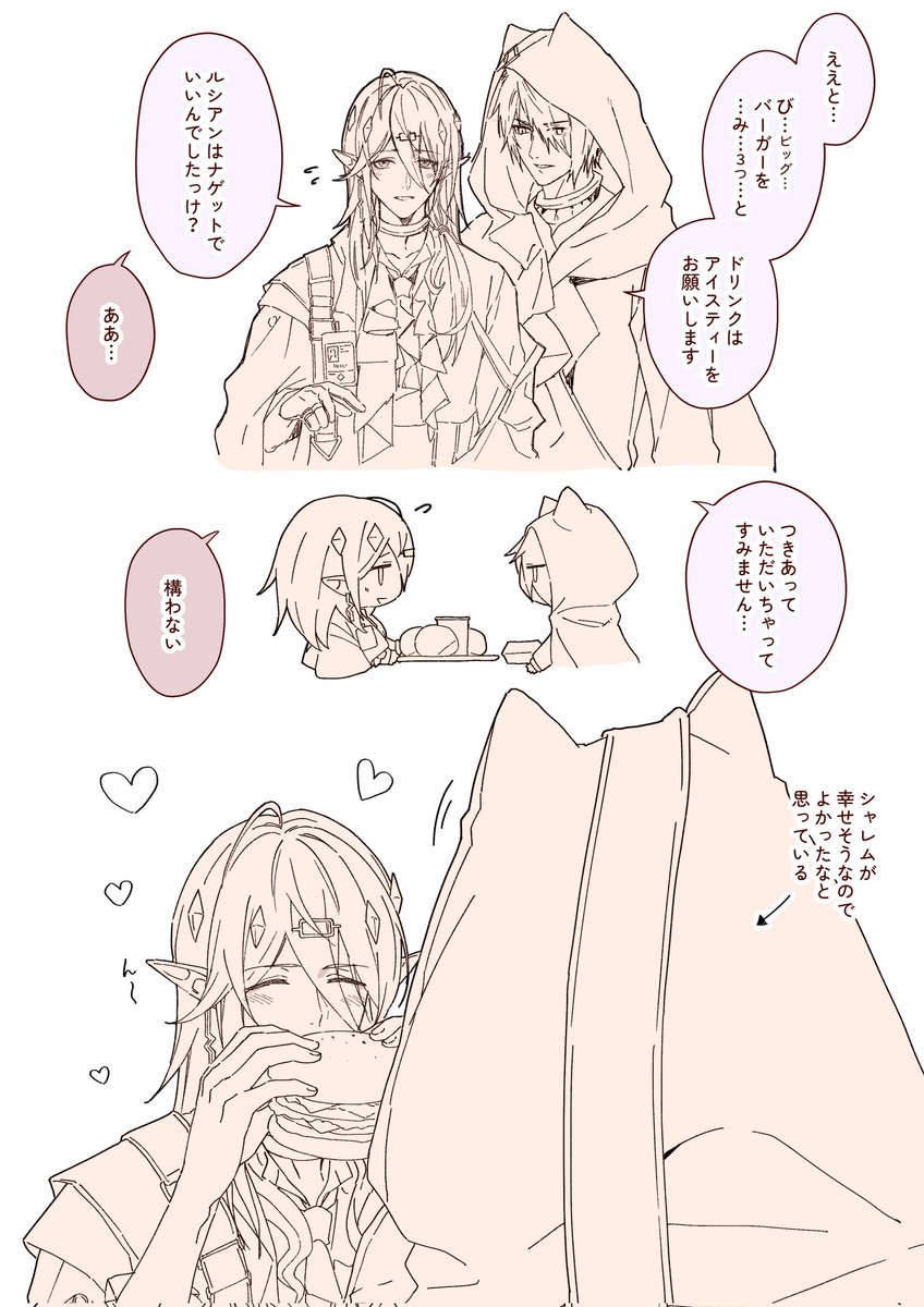 大食いシャレム概念