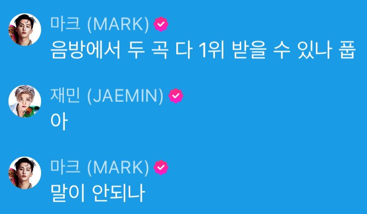 -MARK "Di mushow, kita bisa gk ya menang juara 1 buat dua lagu skligus? hehe"
Jaemin "Ah…"
Mark "Apa itu kyaknya gak mngkn ya?"

Keep streaming ya guys, mau views nya jalan dikit pokoknya ttp streaming🥺 dan tolong yg punya tiktok ramein ya😭🔥