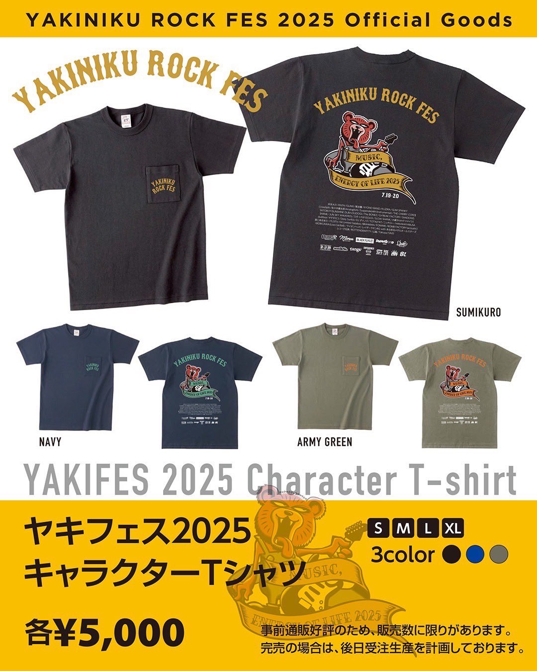 JSF J's yakiniku rock fes TシャツL ヤキフェスコラボ JSF x YAKINIKU ROCK FES 2025 PRODUCT. 7/20 (Sun.) 南信州