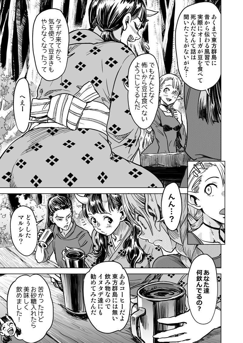 【ダンジョン幕の内13杯目】
 今回は頑張って12ページもあります!

https://t.co/oK8HfZpYyv 