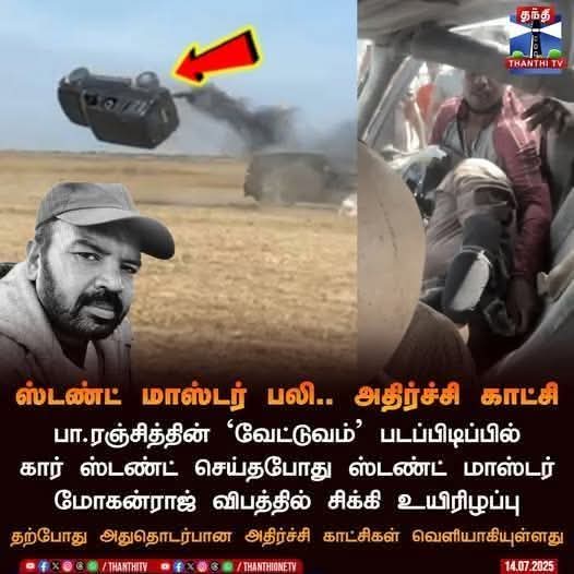 kcpmuneesh's tweet photo. இயக்குனர் ரஞ்சித் மீது கொலை வழக்கு பதிவு செய்ய வேண்டும் https://t.co/jjiMBQQ9Ot