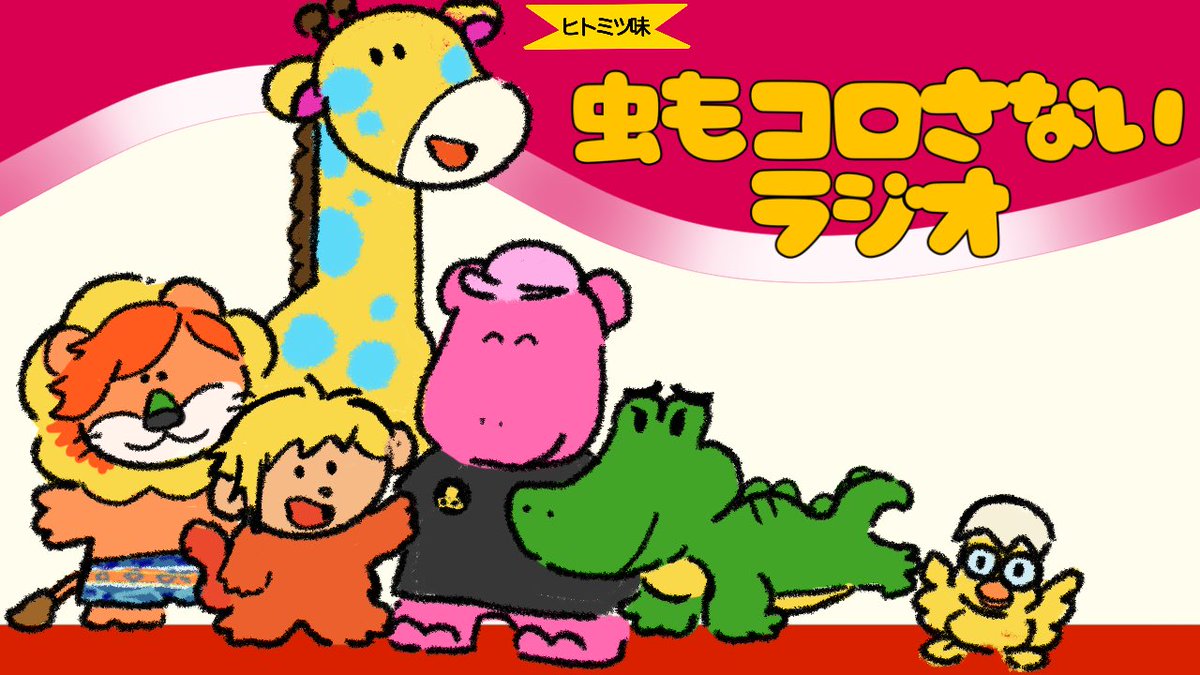 虫コロに応募したたべっこパロディ