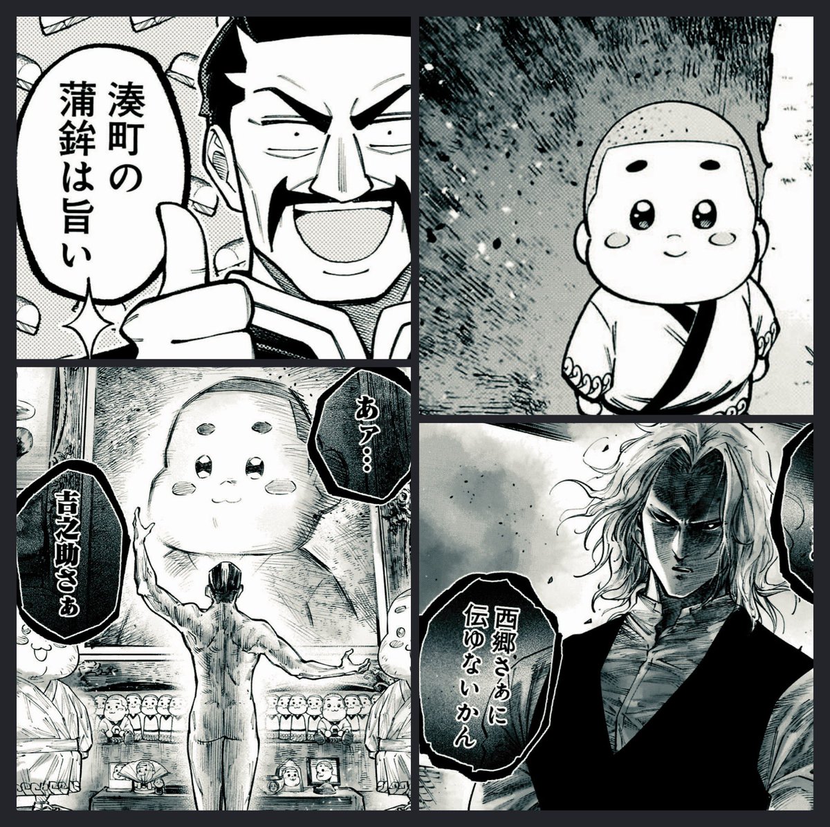 #ファンタスティック4ってコイツらだよね
西郷隆盛と桐野利秋と川路利良と大久保利通だよね？

#フォーロン・ホープ