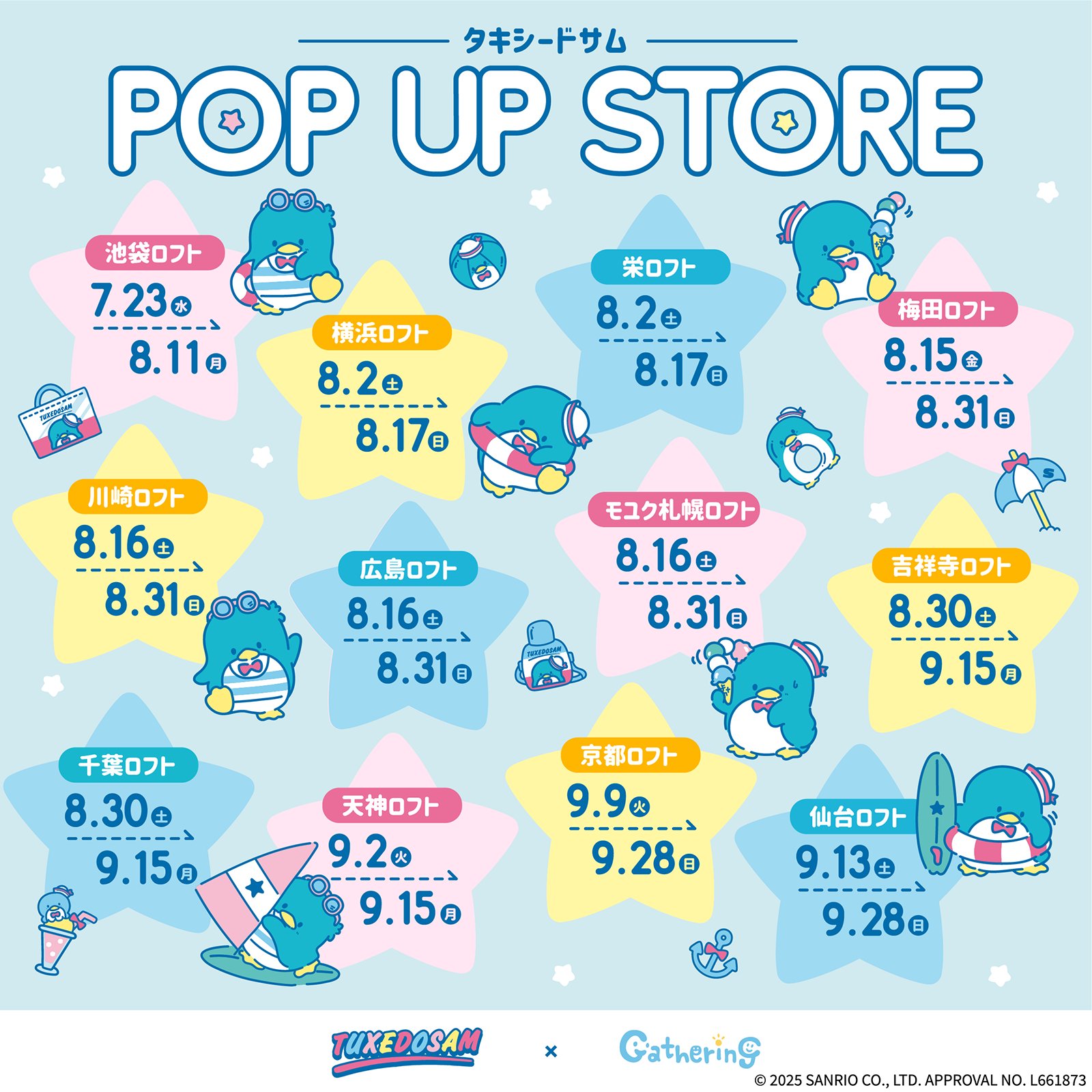 タキシードサムPop Up Store in LOFT (@txpopup) / X