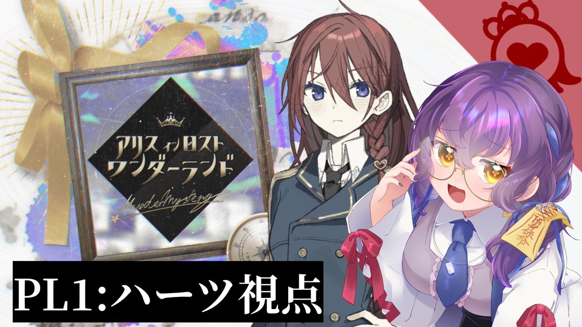 👻ྀི配信告知🌊
⏰今日 21時半〜
📕マーダーミステリー
⋆┈┈┈┈┈┈┈┈┈┈┈┈┈┈┈┈┈⋆
▶️ youtube.com/live/52LuzbuJN…
⋆┈┈┈┈┈┈┈┈┈┈┈┈┈┈┈┈┈⋆
人生初のマダミス！
今まで自枠でやったことの無い配信内容となっているため、視聴前に概要欄の確認をお願いします🙇‍♀️