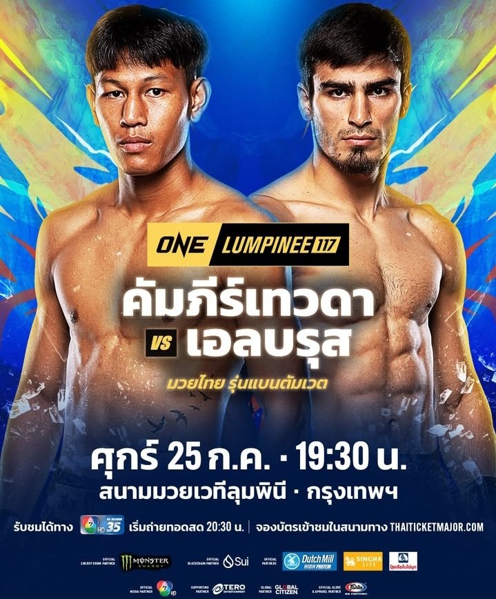 Kampeetewada will face Elbrus Osmanov at ONE Friday Fights 117 on July 25th at Lumpinee Stadium in Bangkok, Thailand.

#ONEChampionship
#ONEFridayFights117
#ONELumpinee117