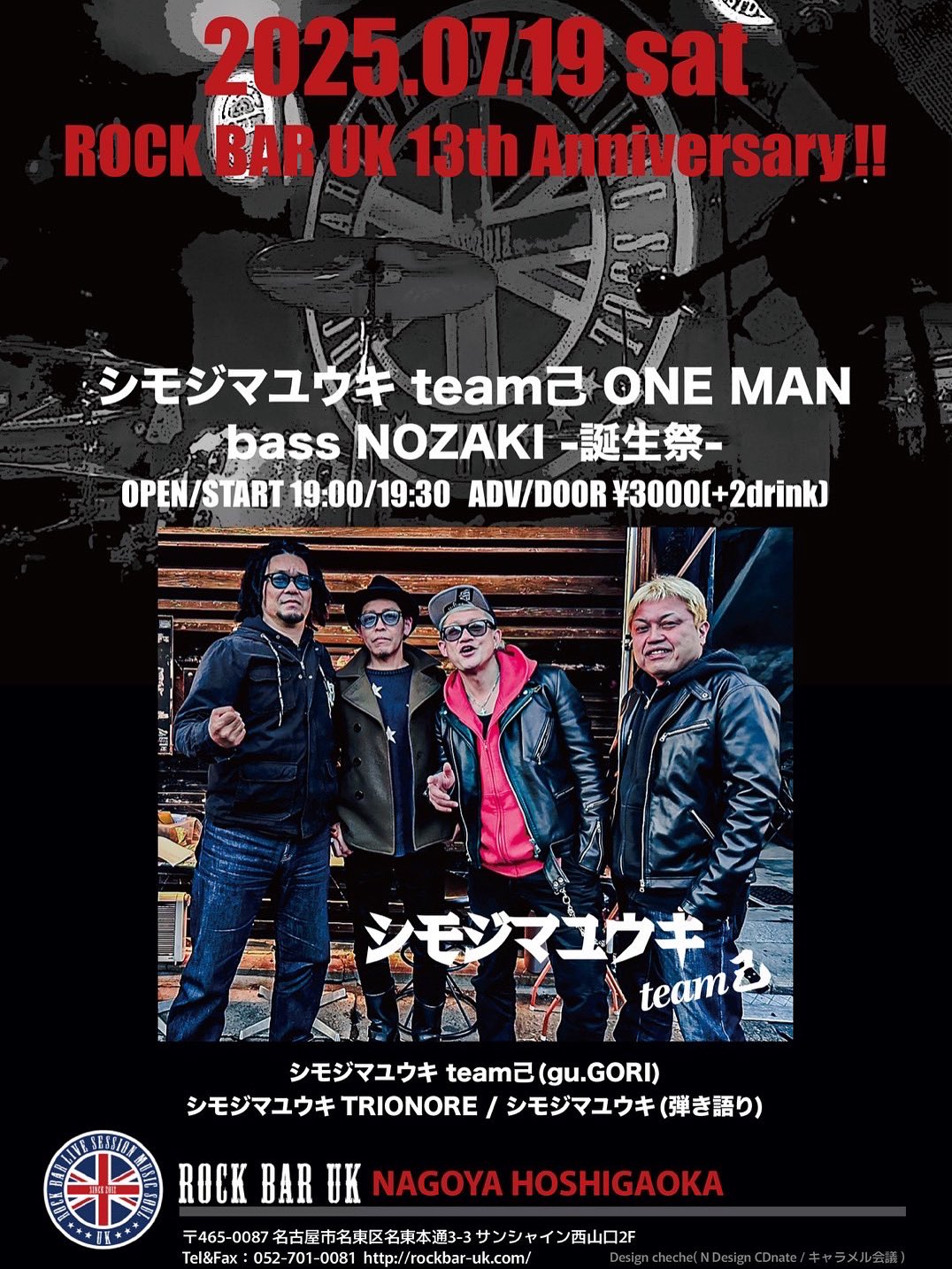 ROCK BAR UK on X: 