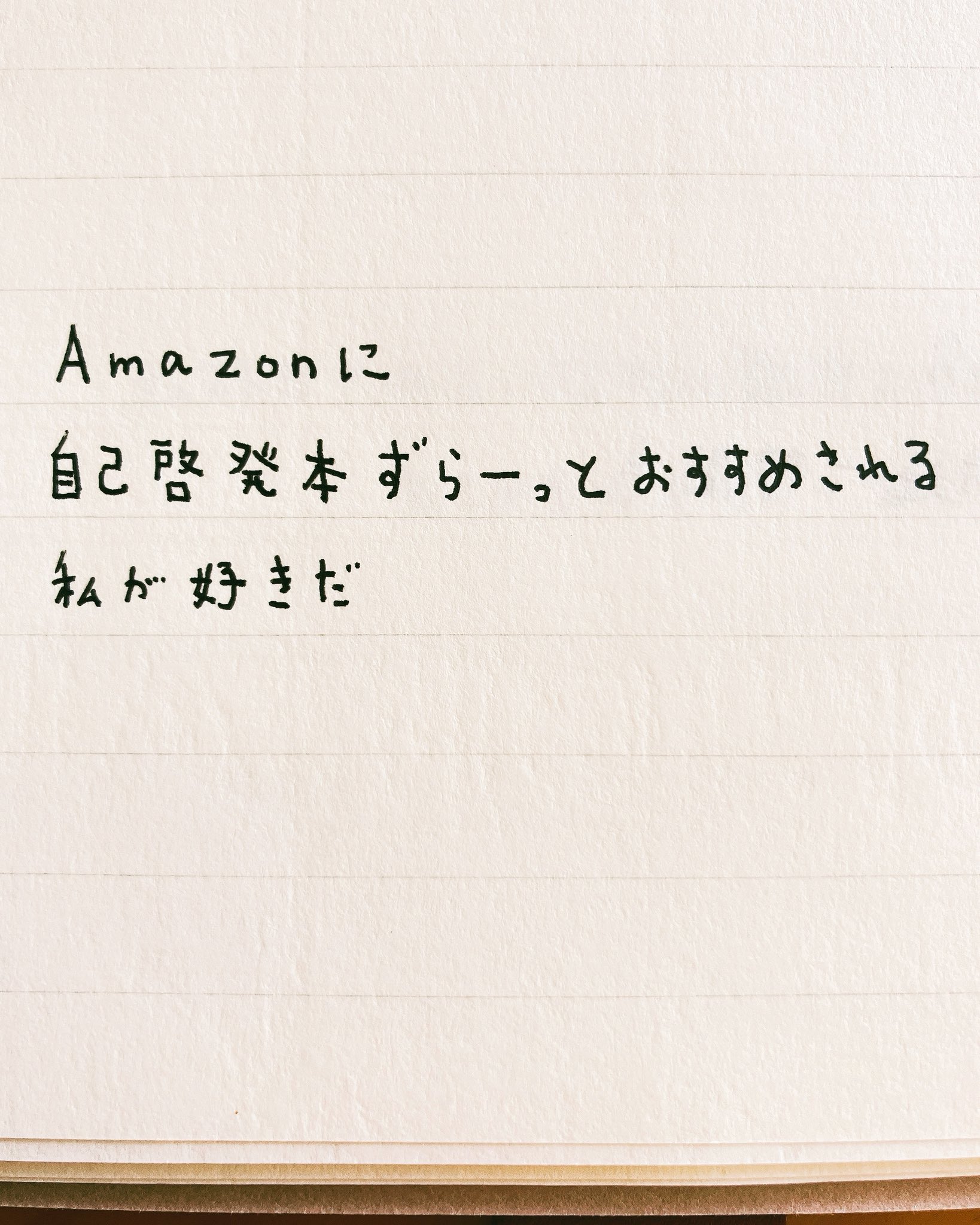 【希少本】蘇生する自己　9784864510479 Amazon.com: 心理自助：这人生: 9787544735940: 苏绚慧: Books