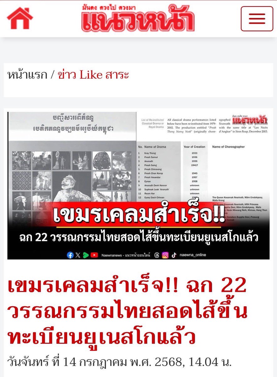 อีกไม่นาน แผ่นดินก็จะไม่เหลือ #รบสต