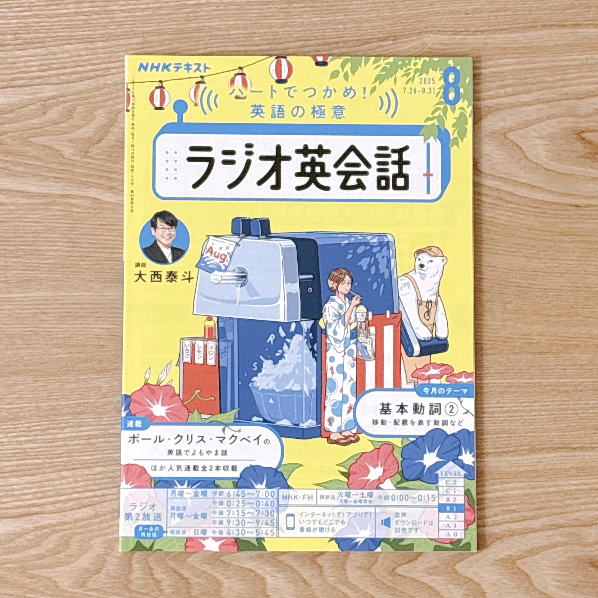 ✨未開封品✨2020年度ラジオ英会話CDとテキスト全12ヶ月分セット NHK出版 ✨未開封品✨2020年度ラジオ英会話CDとテキスト全12ヶ月分
