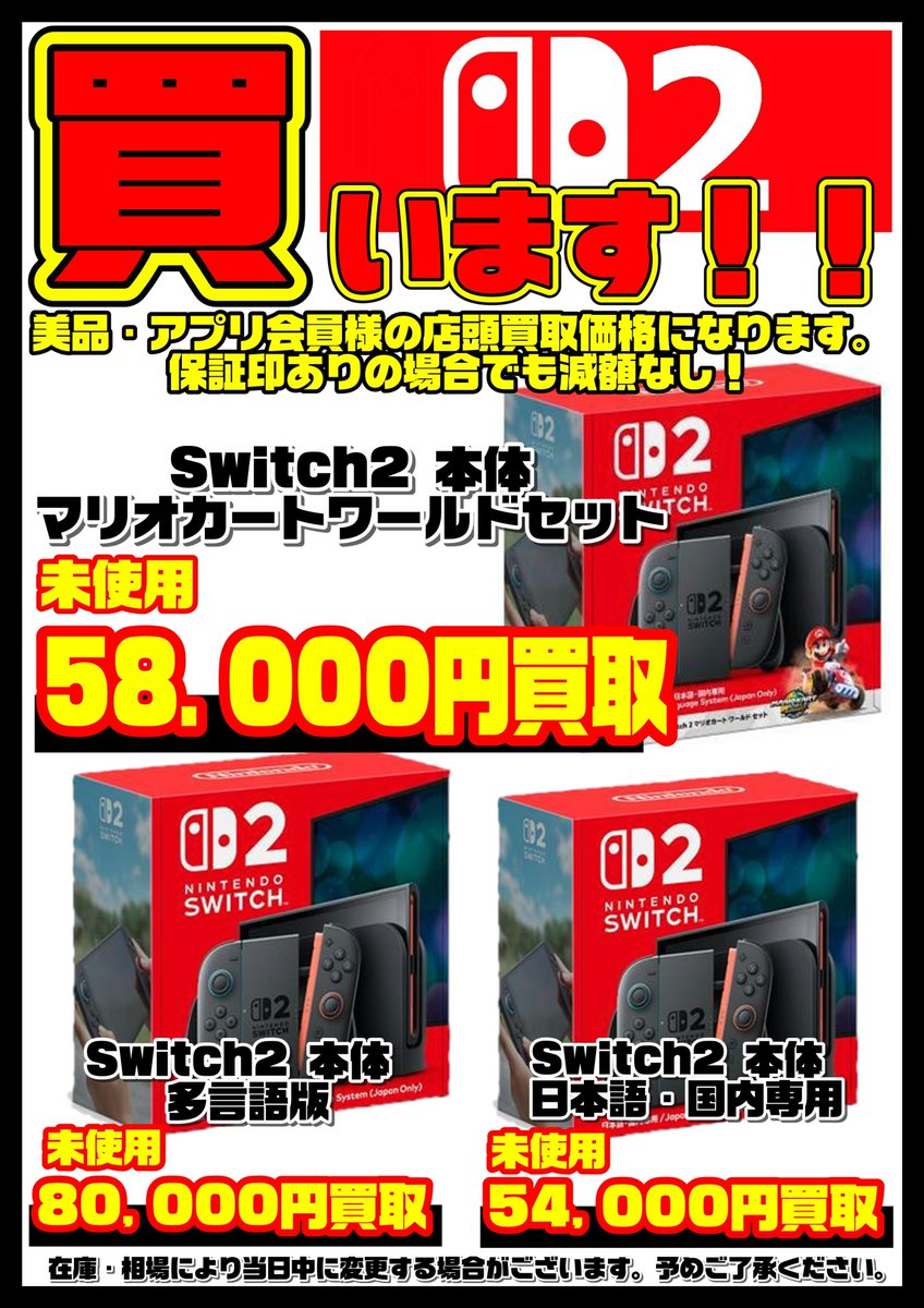 Switch2 本体 日本語版 ご案内者様専用商品】【Switch2】 ニンテンドースイッチ2本体