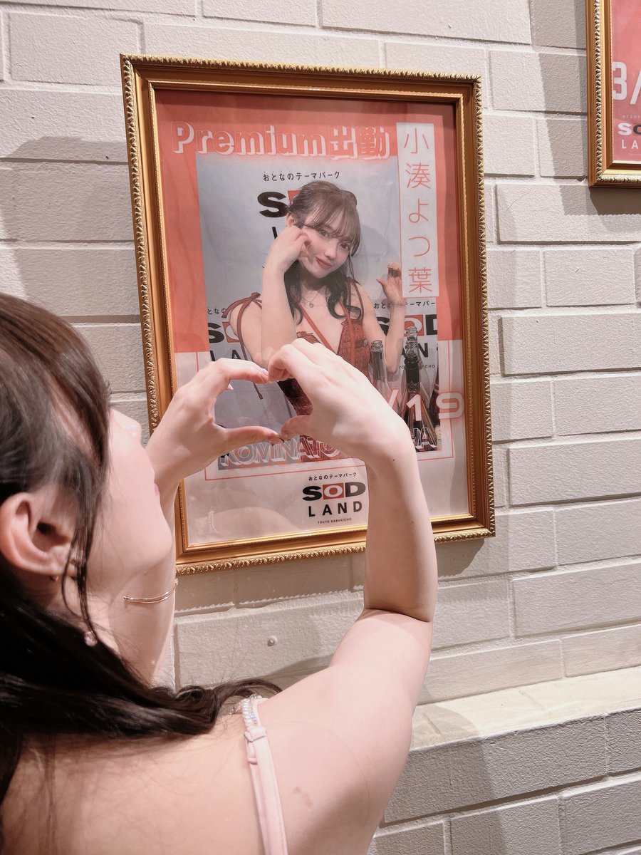 今週土曜日18:00〜22:00
SODLANDいます
楽しみだなぁ💗・°