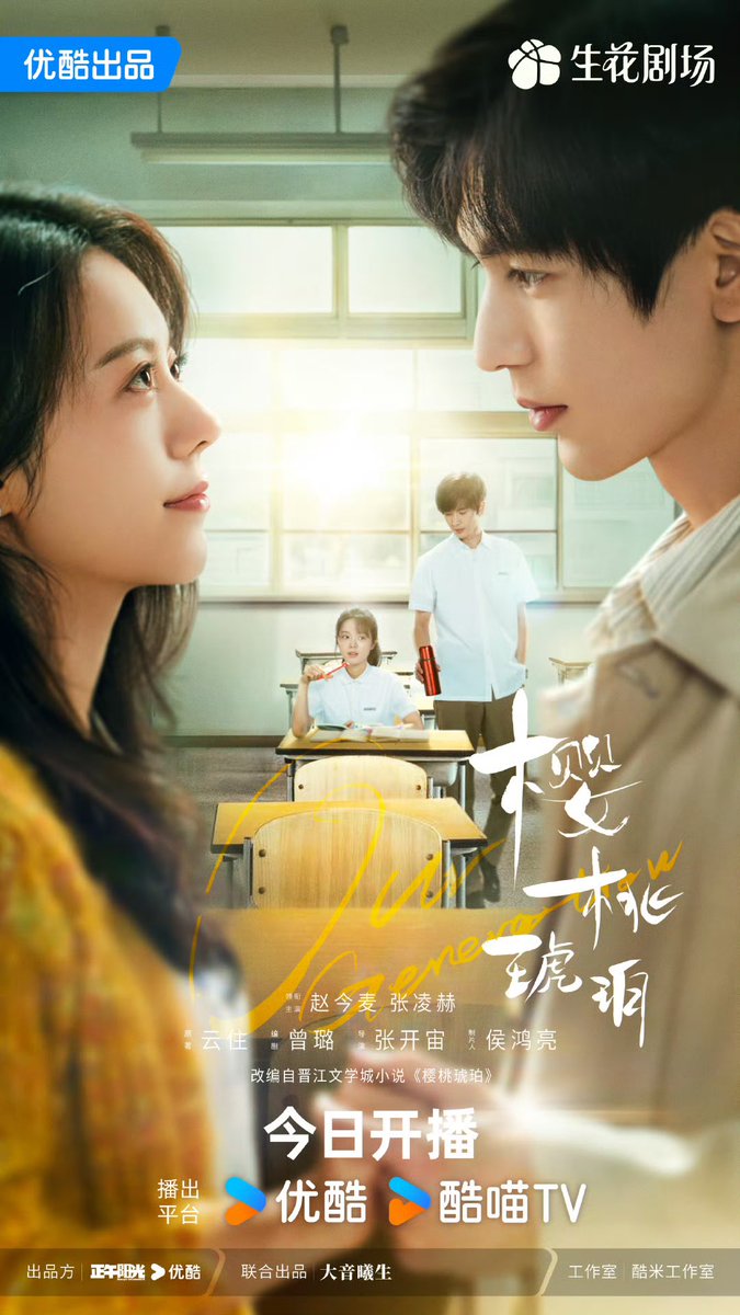 The initial throbbing, time flows, their gazes towards each other have not changed