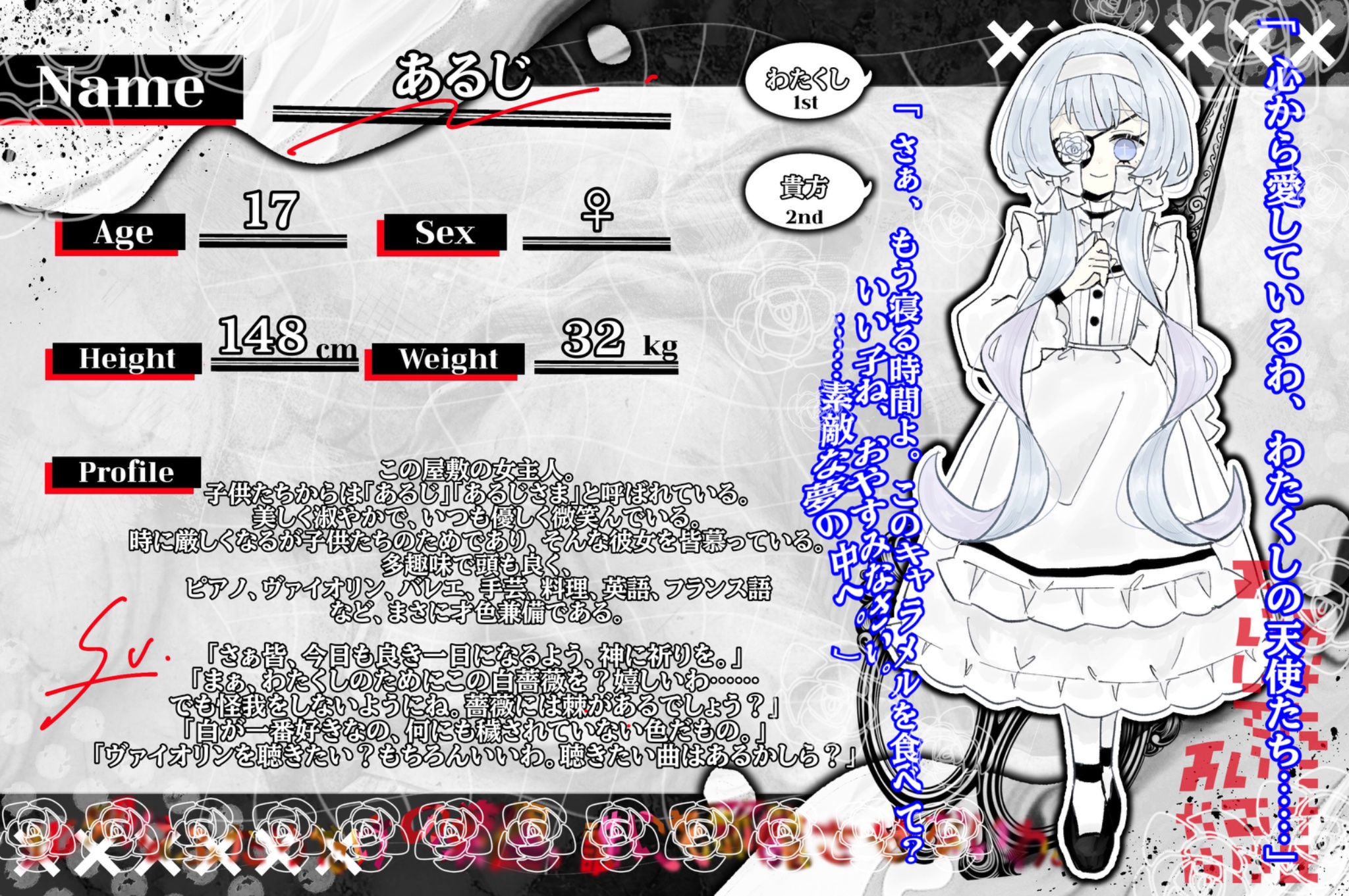 ホワイトローズページ ホワイトローズ (@whiterose_TL) / X